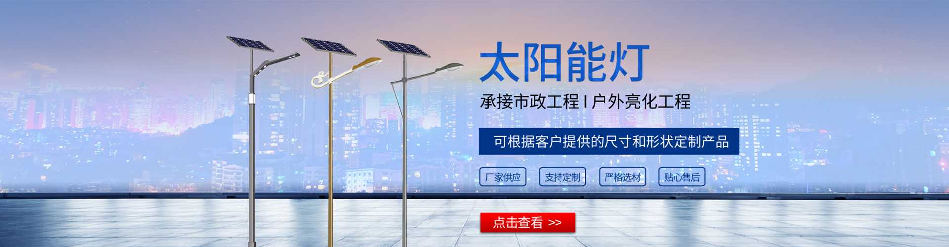 大武口区太阳能路灯哪家好