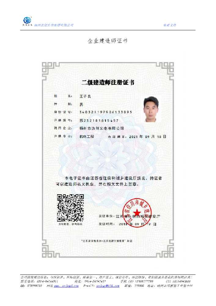 大武口区企业建造师证书